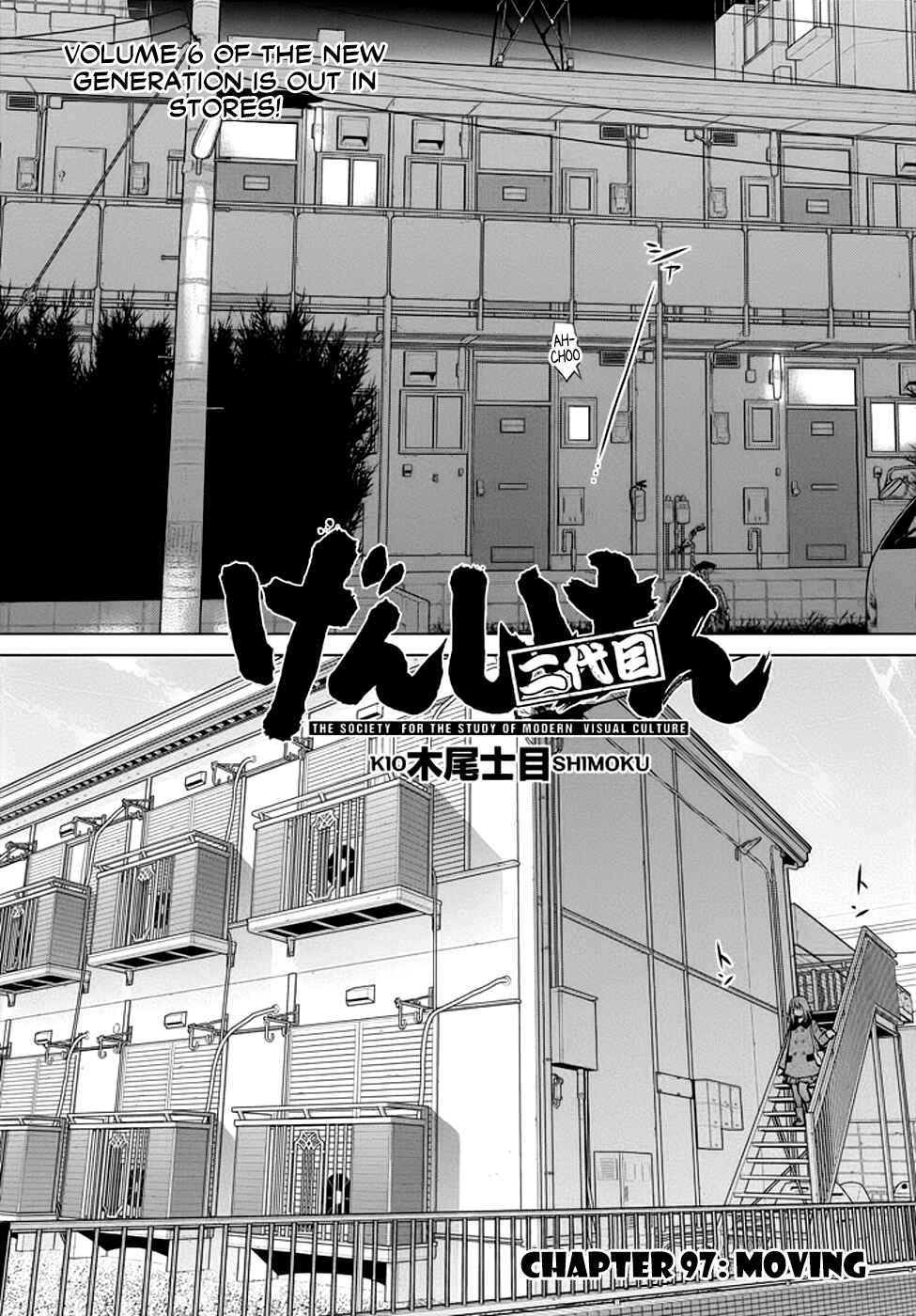 Page 2 Chapter 97 Genshiken Nidaime - The Society for the Study of Modern Visual Culture II