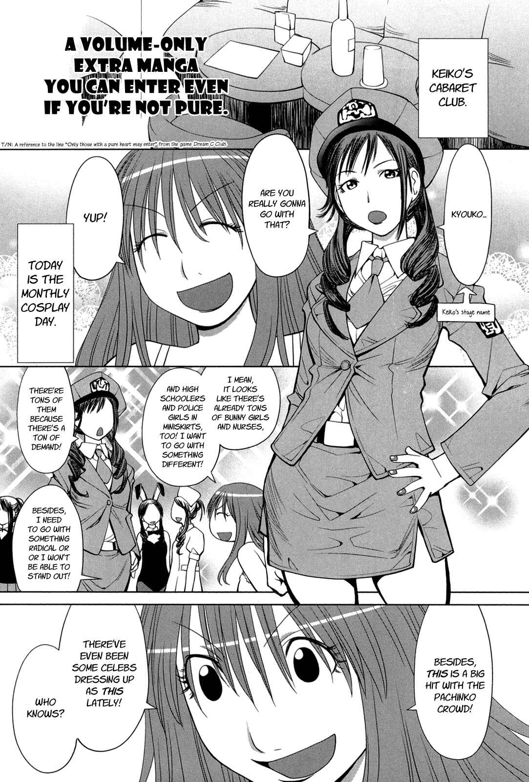 Page 33 Chapter 61 Genshiken Nidaime - The Society for the Study of Modern Visual Culture II