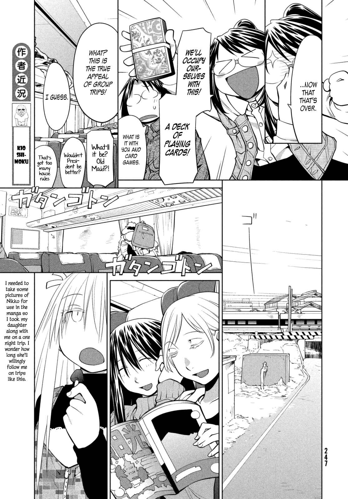 Page 15 Chapter 107 Genshiken Nidaime - The Society for the Study of Modern Visual Culture II