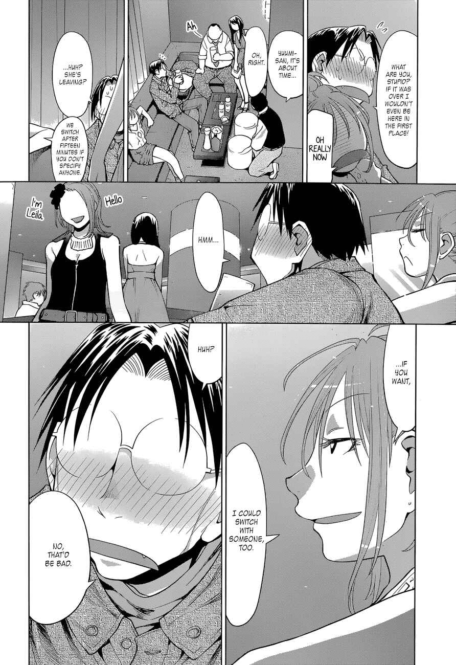 Page 15 Chapter 102 Genshiken Nidaime - The Society for the Study of Modern Visual Culture II