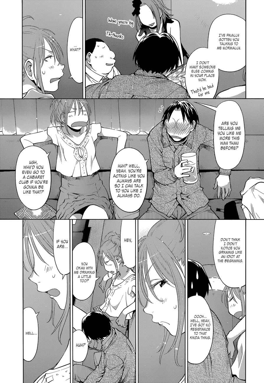 Page 16 Chapter 102 Genshiken Nidaime - The Society for the Study of Modern Visual Culture II