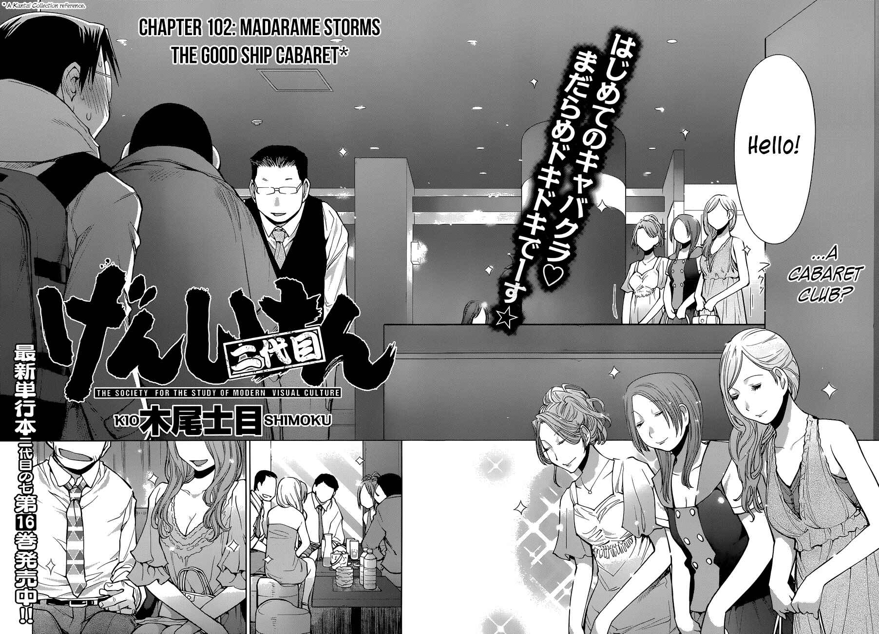 Page 2 Chapter 102 Genshiken Nidaime - The Society for the Study of Modern Visual Culture II
