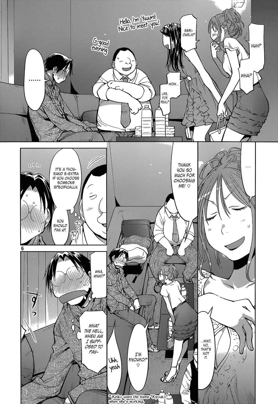 Page 5 Chapter 102 Genshiken Nidaime - The Society for the Study of Modern Visual Culture II