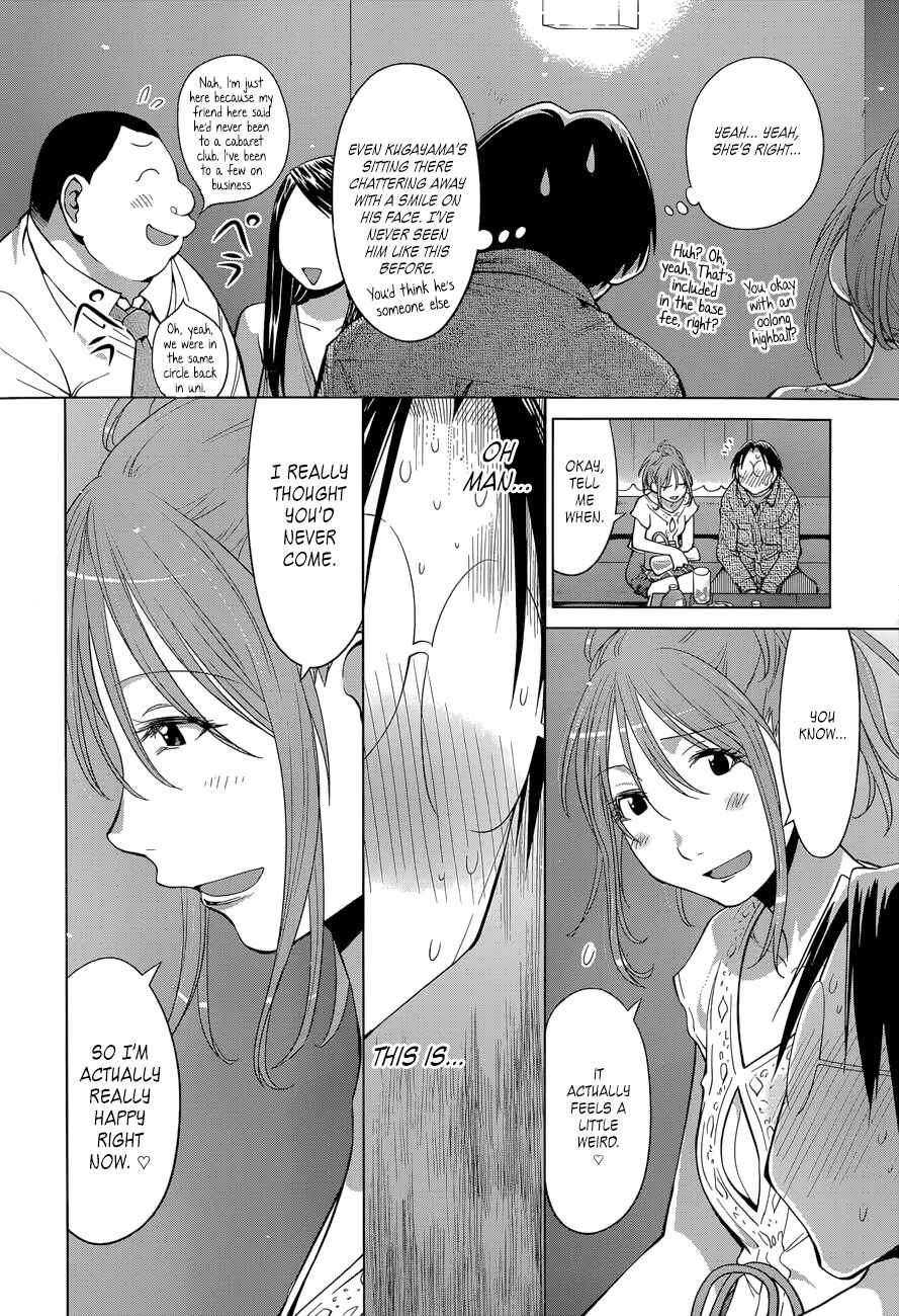 Page 7 Chapter 102 Genshiken Nidaime - The Society for the Study of Modern Visual Culture II