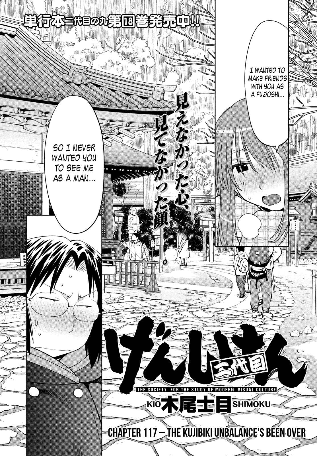 Page 2 Chapter 117 Genshiken Nidaime - The Society for the Study of Modern Visual Culture II