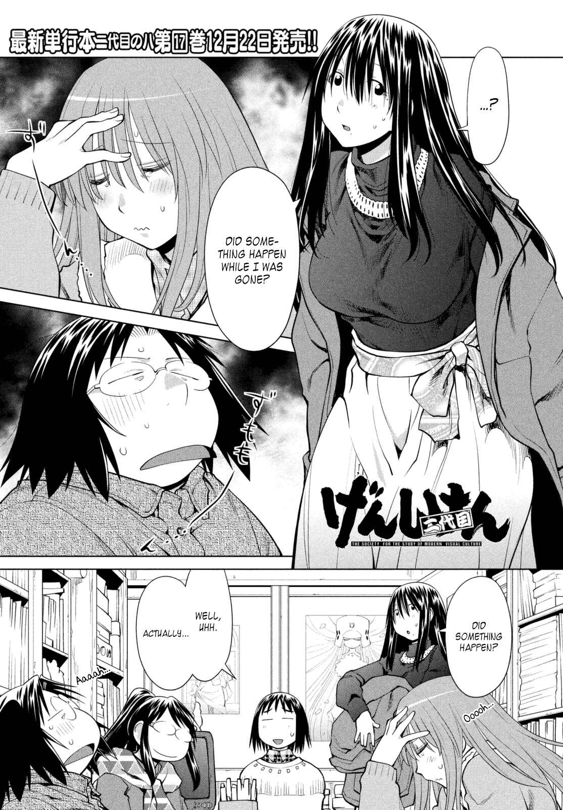 Page 1 Chapter 106 Genshiken Nidaime - The Society for the Study of Modern Visual Culture II