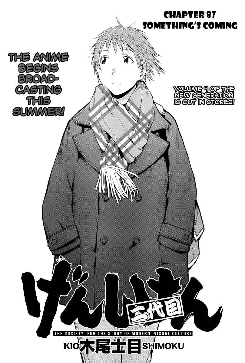 Page 3 Chapter 87 Genshiken Nidaime - The Society for the Study of Modern Visual Culture II