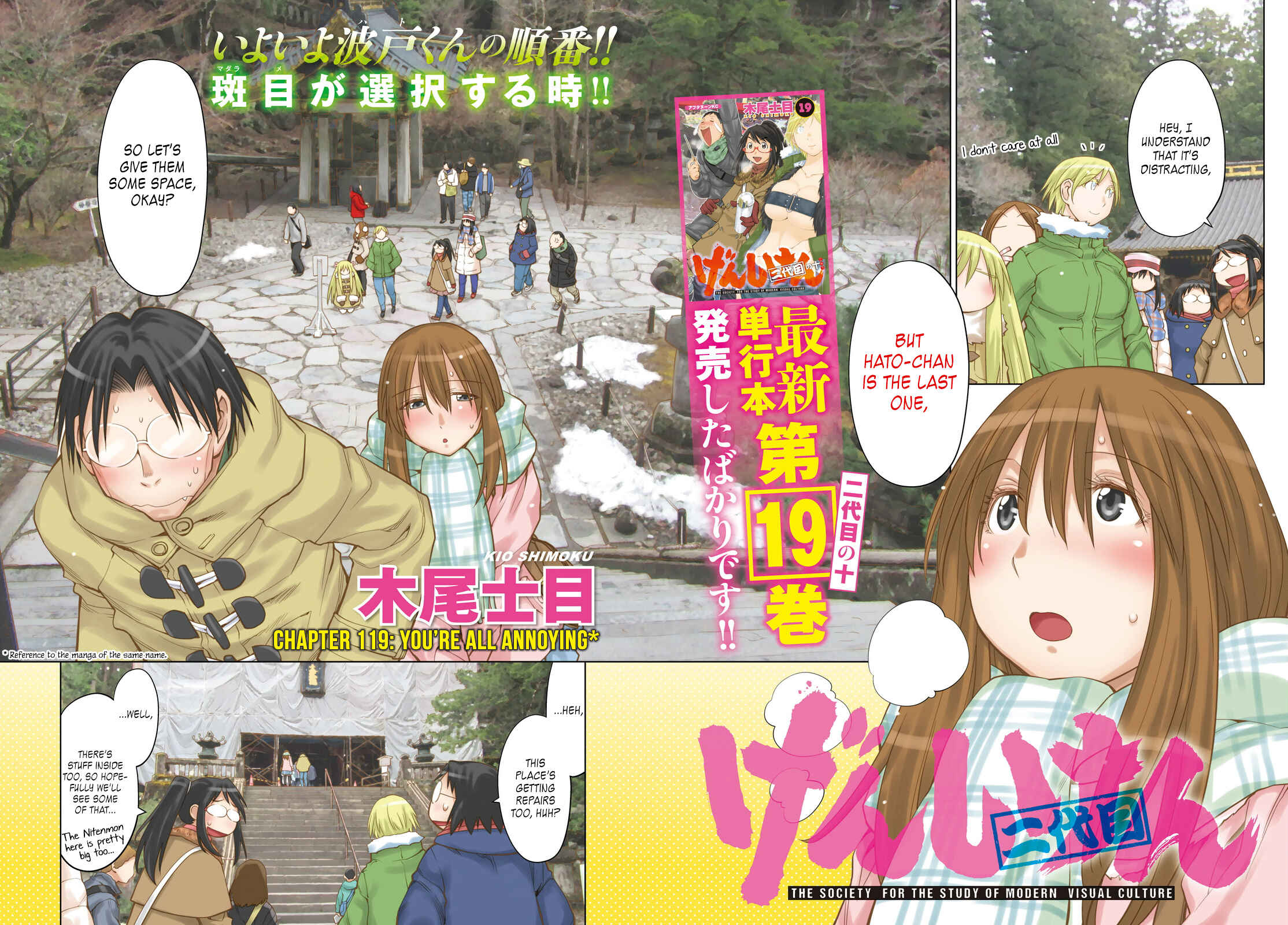 Page 2 Chapter 119 Genshiken Nidaime - The Society for the Study of Modern Visual Culture II