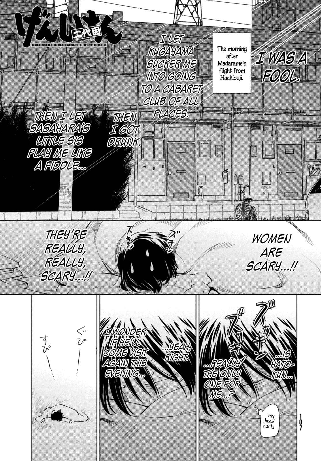 Page 1 Chapter 104 Genshiken Nidaime - The Society for the Study of Modern Visual Culture II
