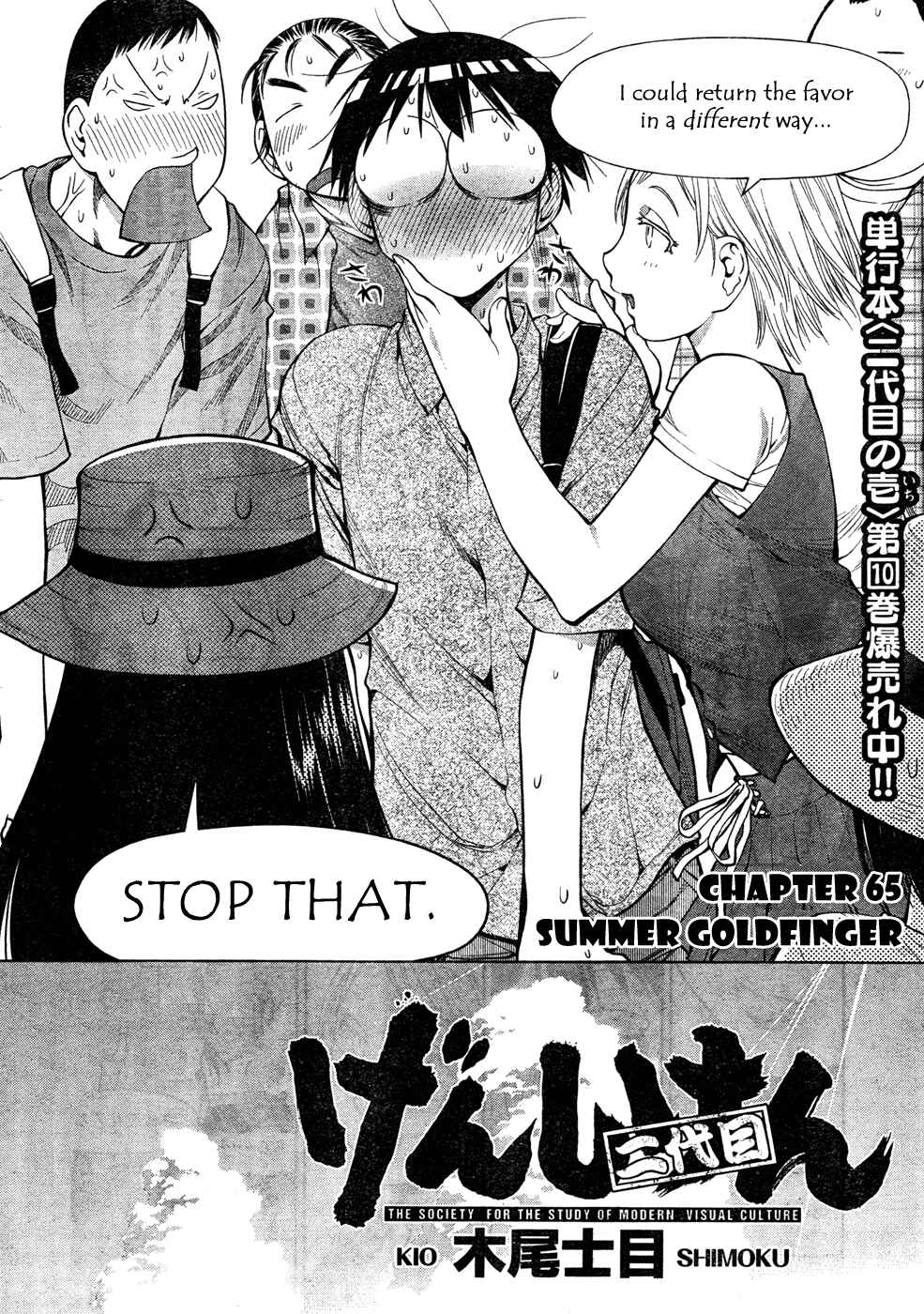 Page 6 Chapter 65 Genshiken Nidaime - The Society for the Study of Modern Visual Culture II