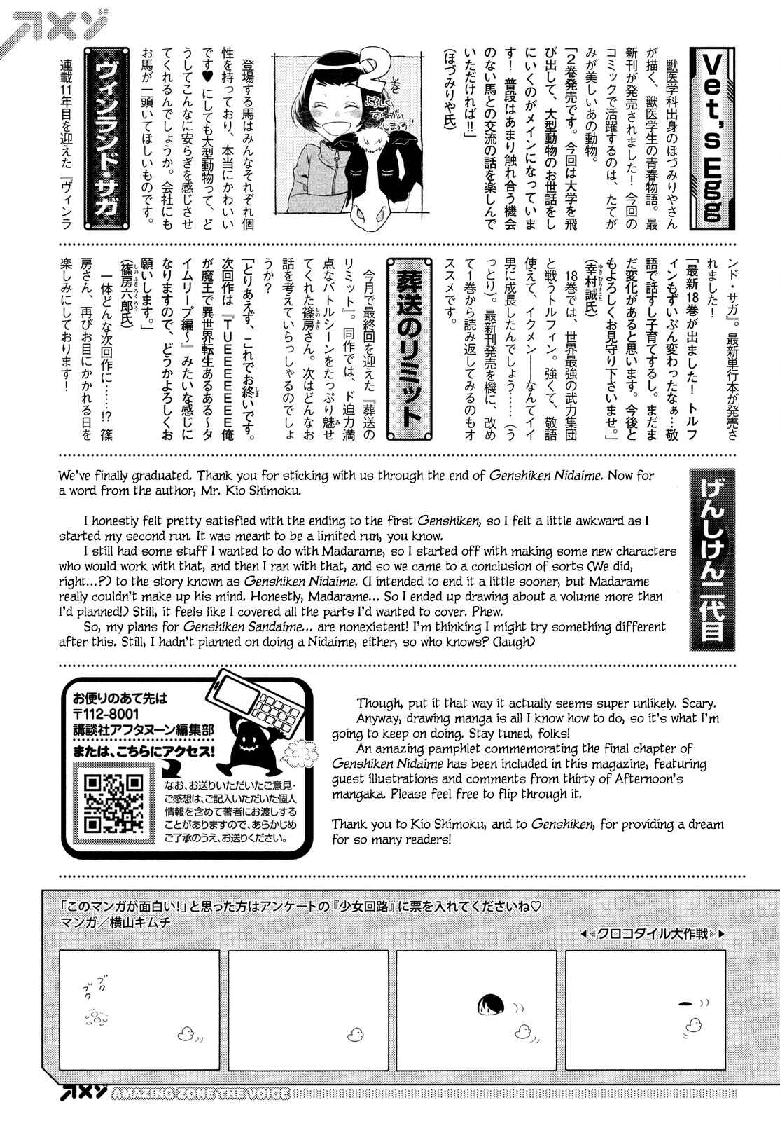 Page 34 Chapter 127 Genshiken Nidaime - The Society for the Study of Modern Visual Culture II