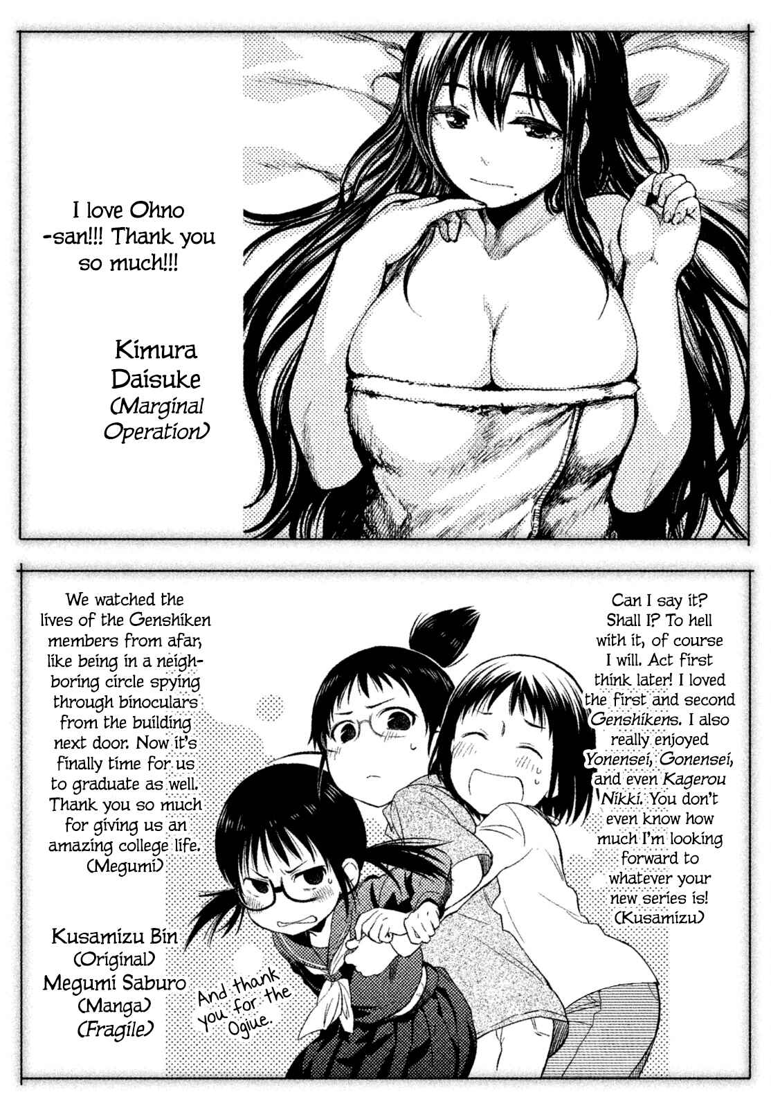 Page 41 Chapter 127 Genshiken Nidaime - The Society for the Study of Modern Visual Culture II