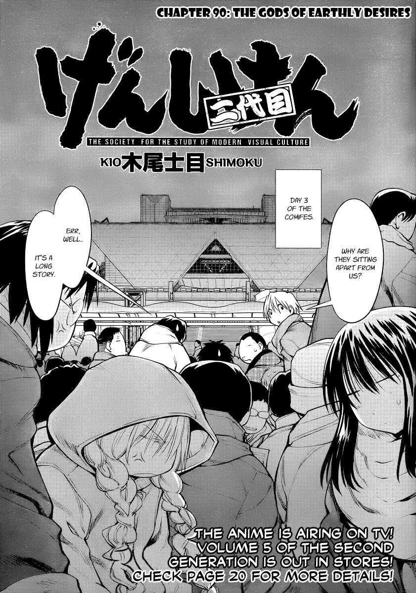 Page 2 Chapter 90 Genshiken Nidaime - The Society for the Study of Modern Visual Culture II