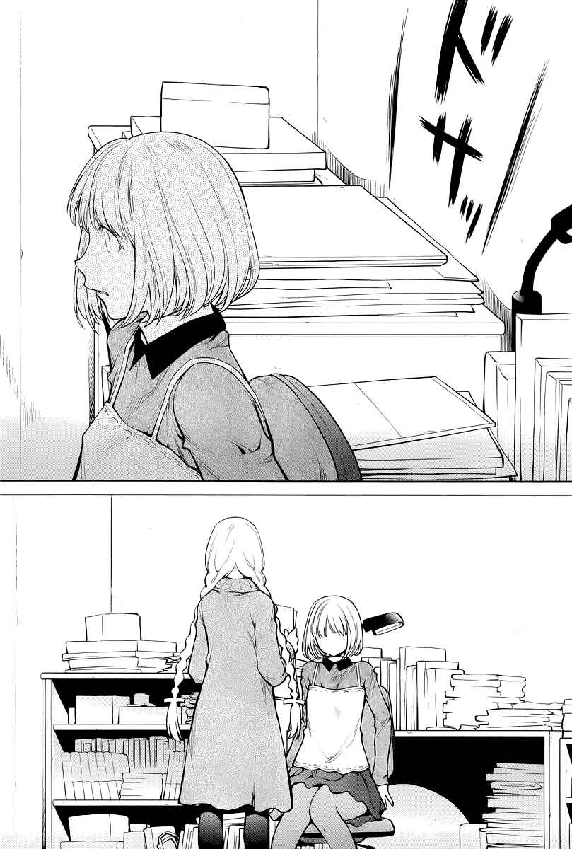 Page 16 Chapter 86 Genshiken Nidaime - The Society for the Study of Modern Visual Culture II
