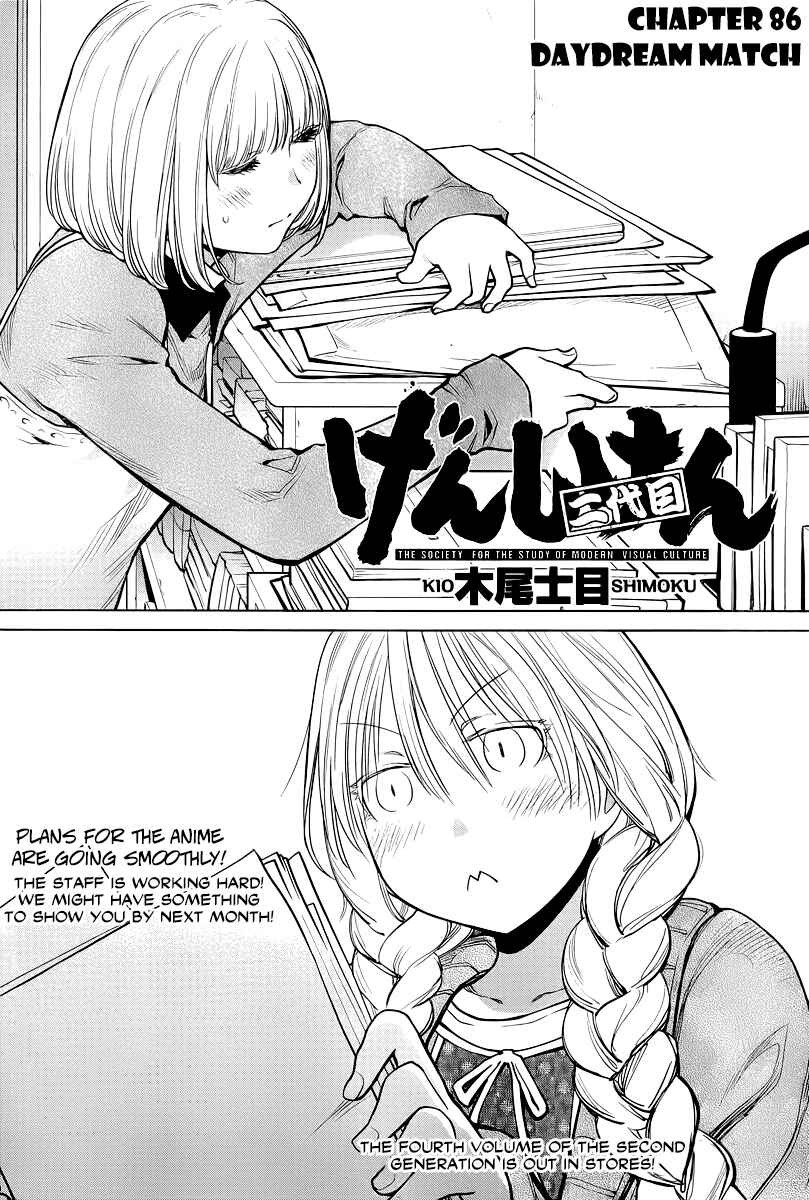 Page 6 Chapter 86 Genshiken Nidaime - The Society for the Study of Modern Visual Culture II