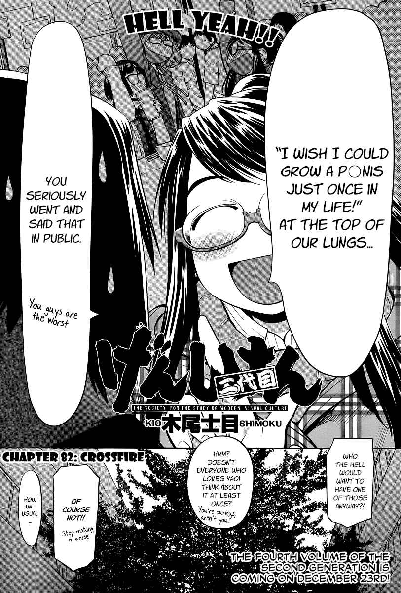 Page 2 Chapter 82 Genshiken Nidaime - The Society for the Study of Modern Visual Culture II