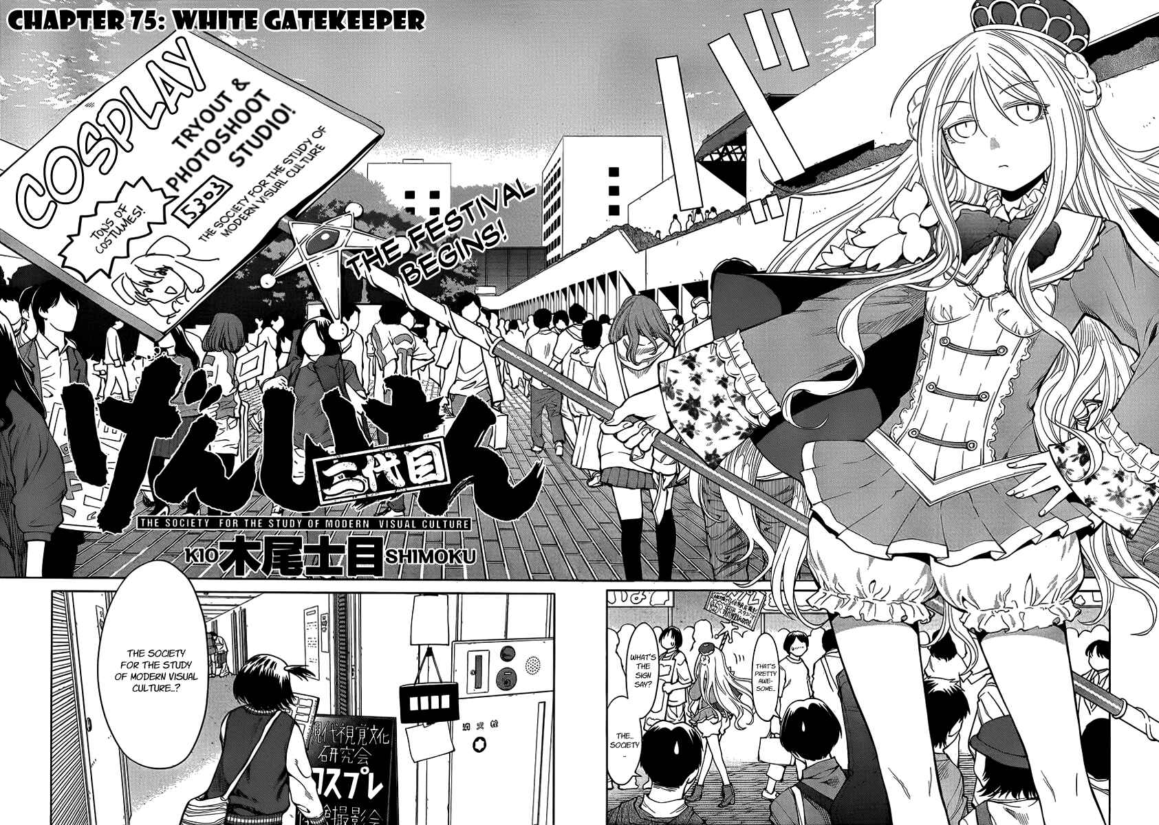 Page 2 Chapter 75 Genshiken Nidaime - The Society for the Study of Modern Visual Culture II