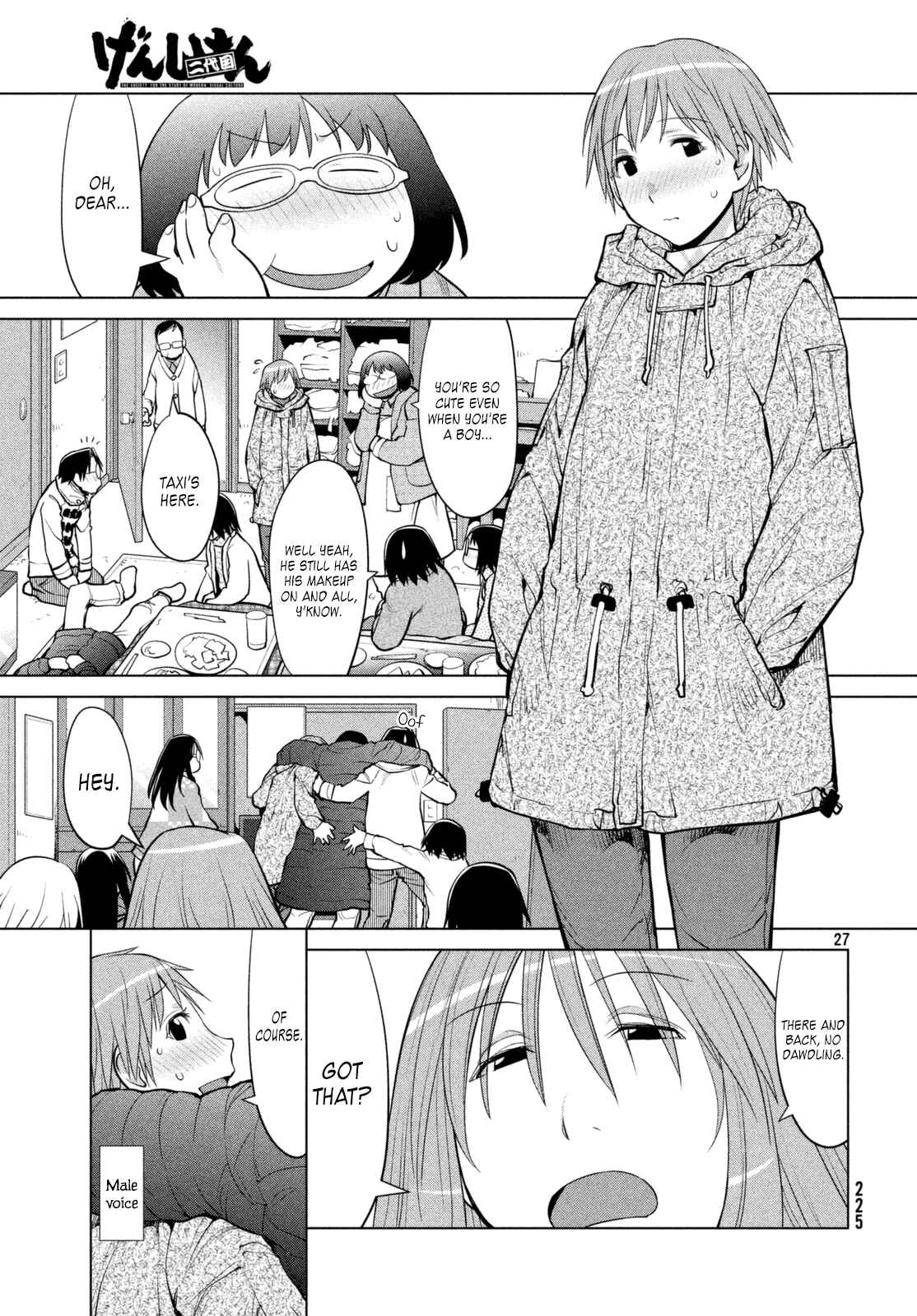Page 27 Chapter 109 Genshiken Nidaime - The Society for the Study of Modern Visual Culture II