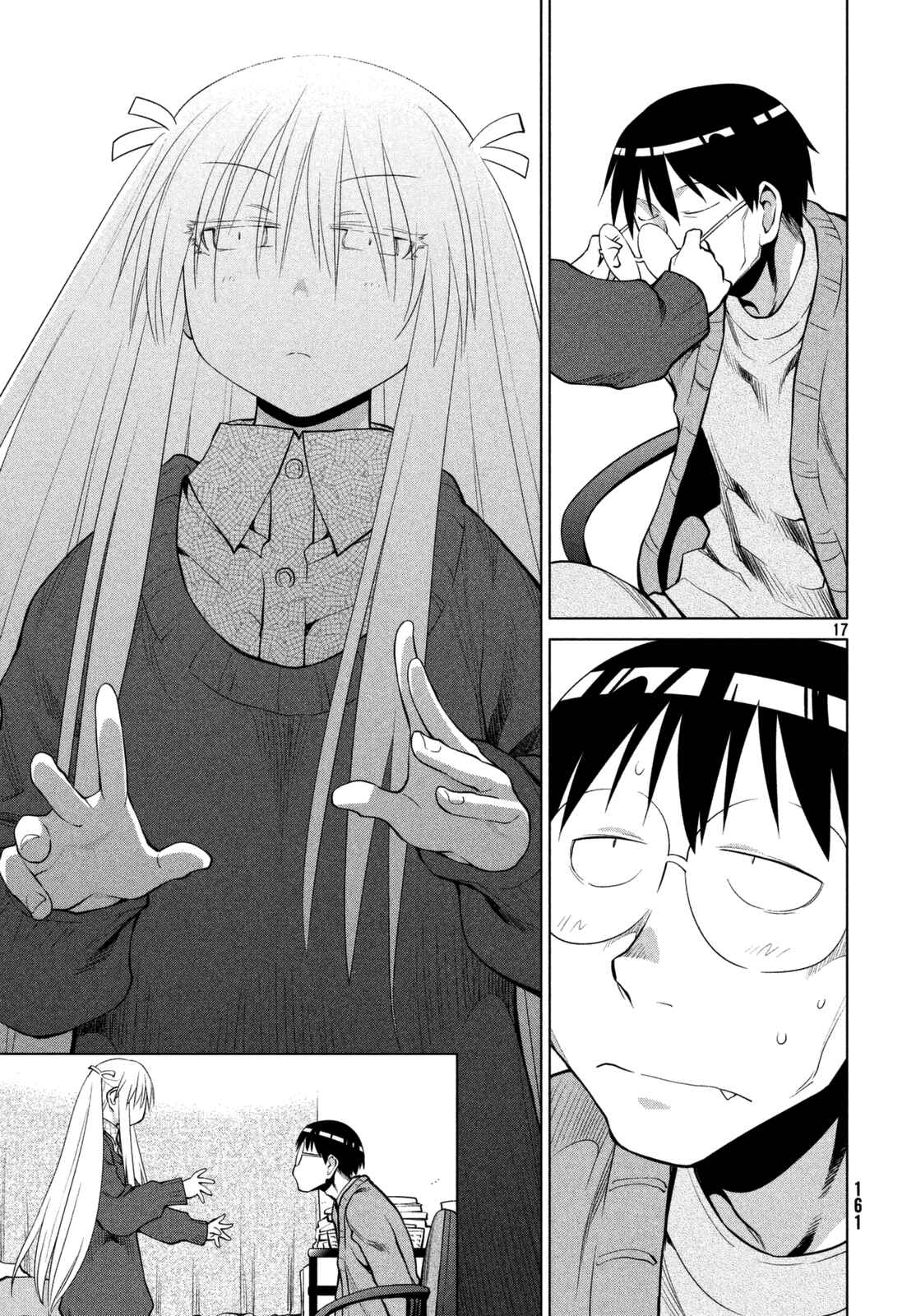 Page 17 Chapter 105 Genshiken Nidaime - The Society for the Study of Modern Visual Culture II