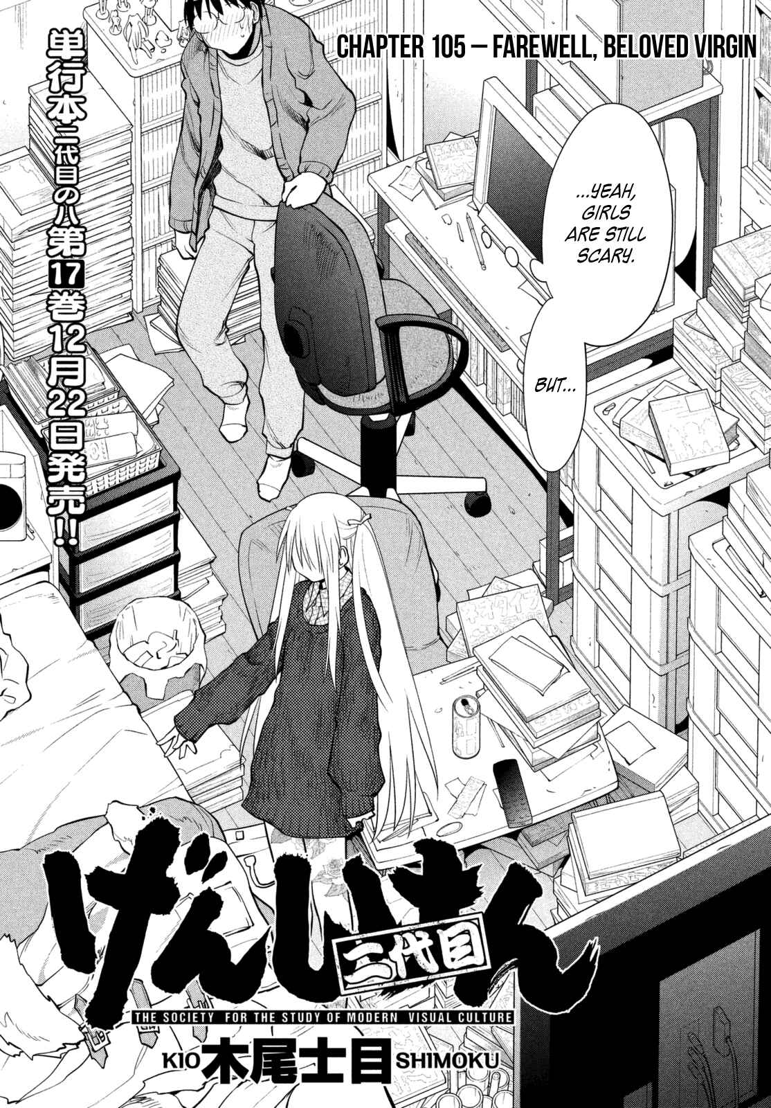 Page 3 Chapter 105 Genshiken Nidaime - The Society for the Study of Modern Visual Culture II