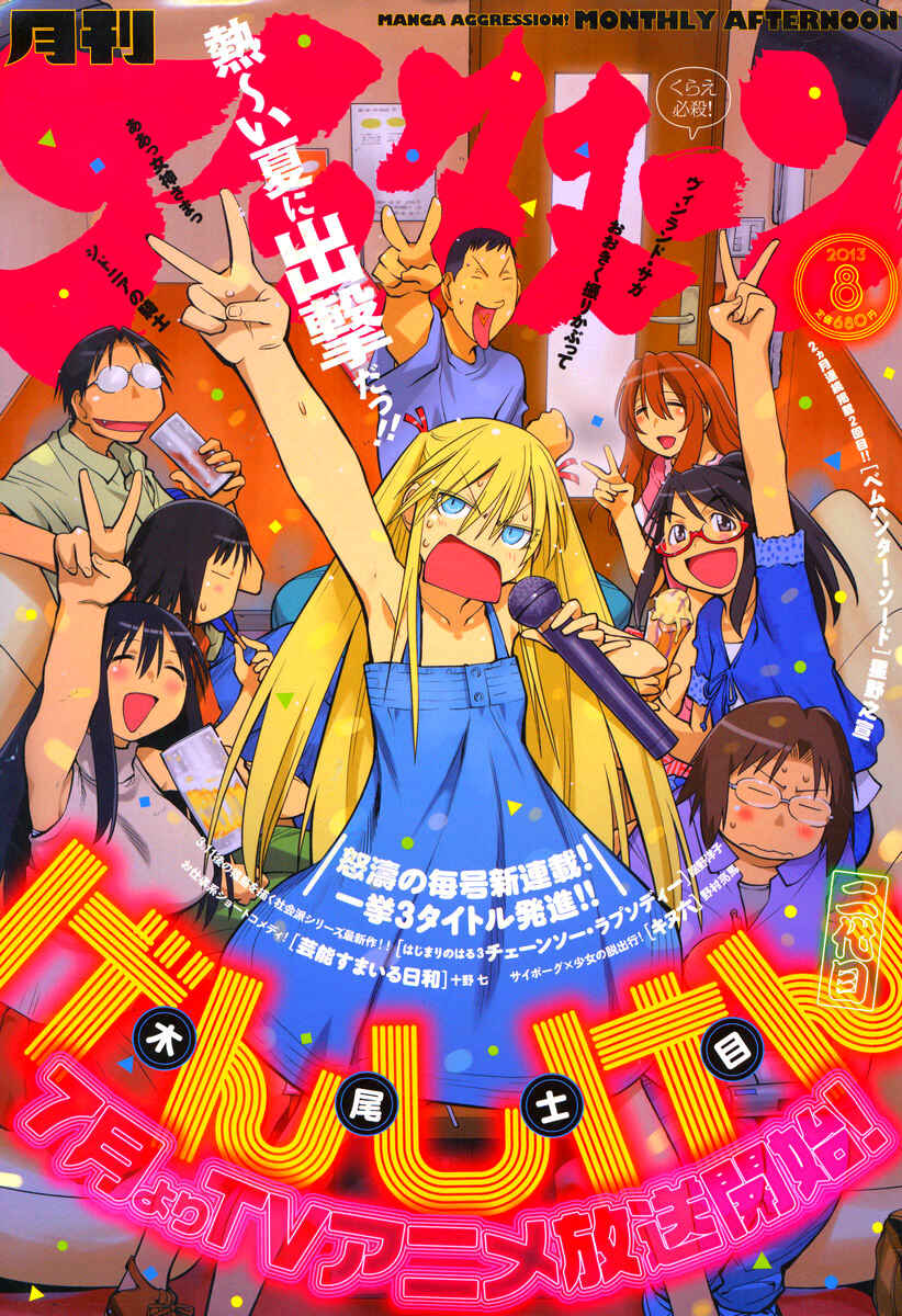Page 26 Chapter 89 Genshiken Nidaime - The Society for the Study of Modern Visual Culture II