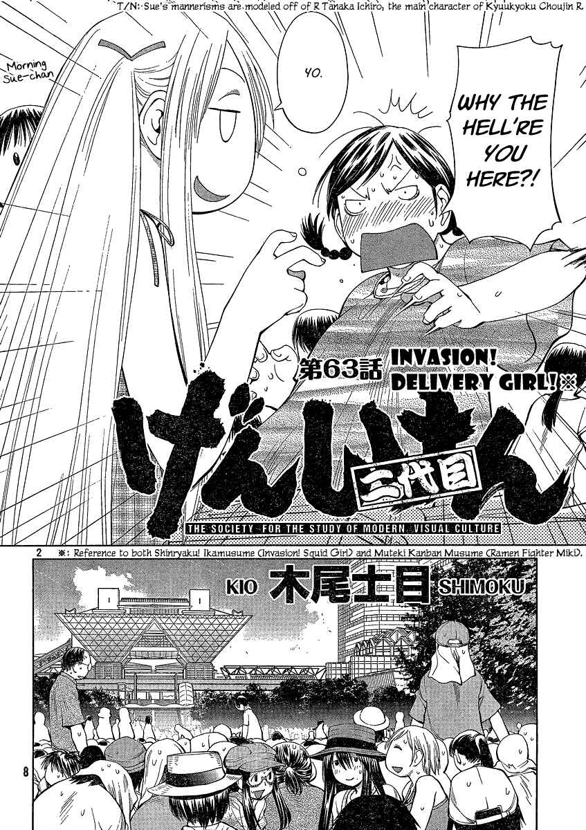 Page 2 Chapter 63 Genshiken Nidaime - The Society for the Study of Modern Visual Culture II