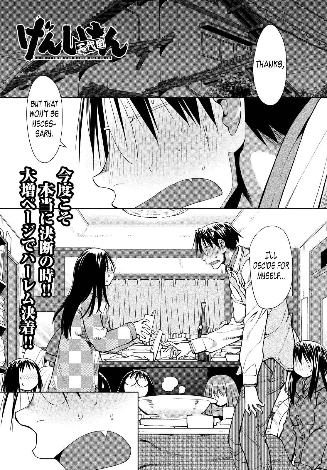 Page 1 Chapter 122 Genshiken Nidaime - The Society for the Study of Modern Visual Culture II