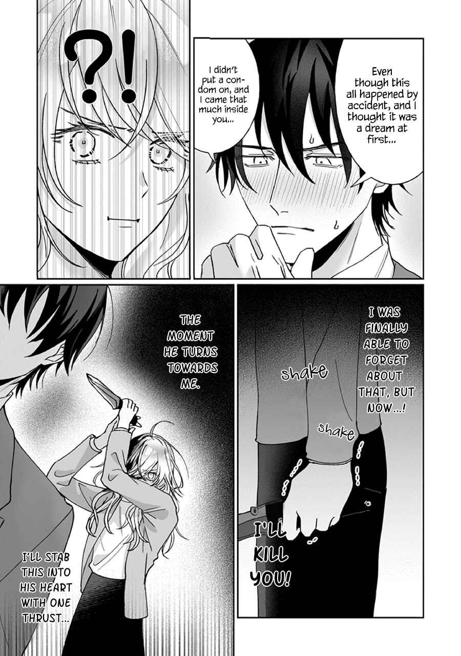 Page 23 Chapter 2 Kyomo Korosezuni Aishiaudake