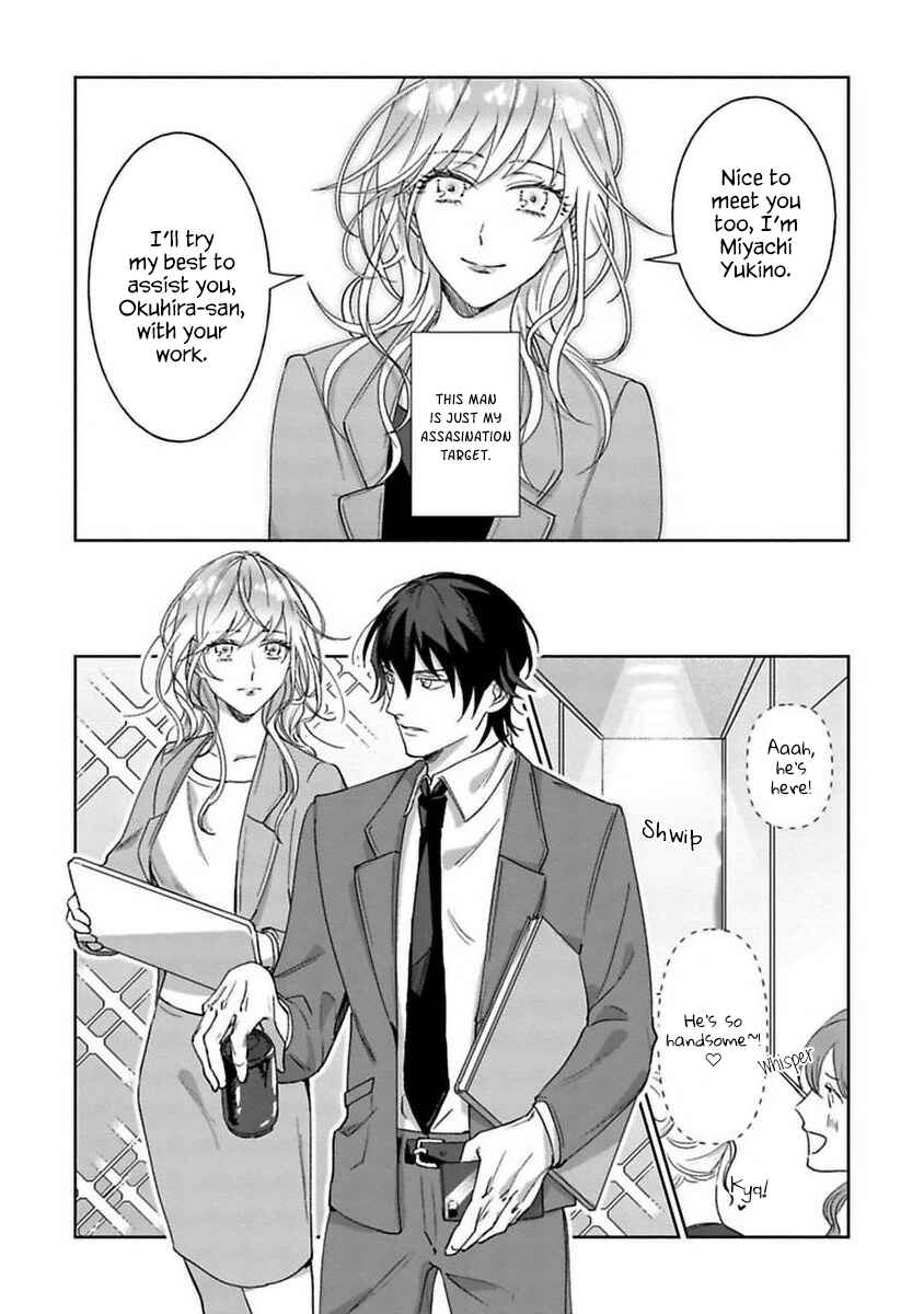 Page 14 Chapter 1 Kyomo Korosezuni Aishiaudake