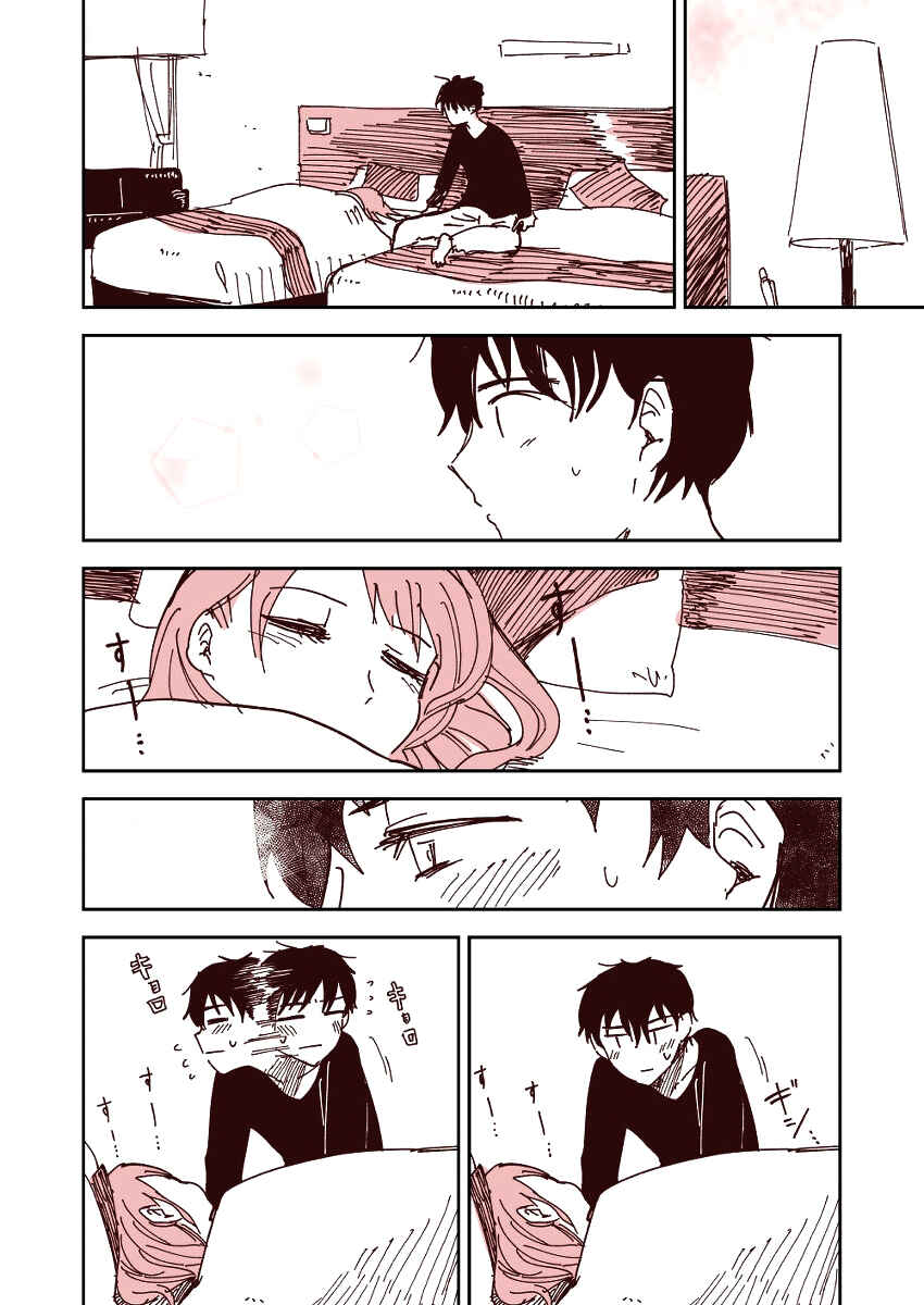 Page 6 Chapter 32 Couple Manga