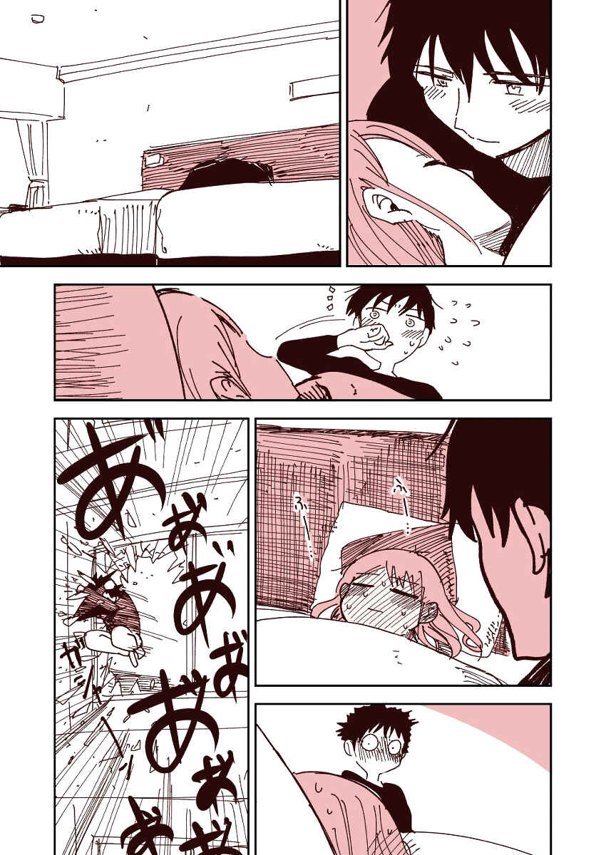 Page 7 Chapter 32 Couple Manga