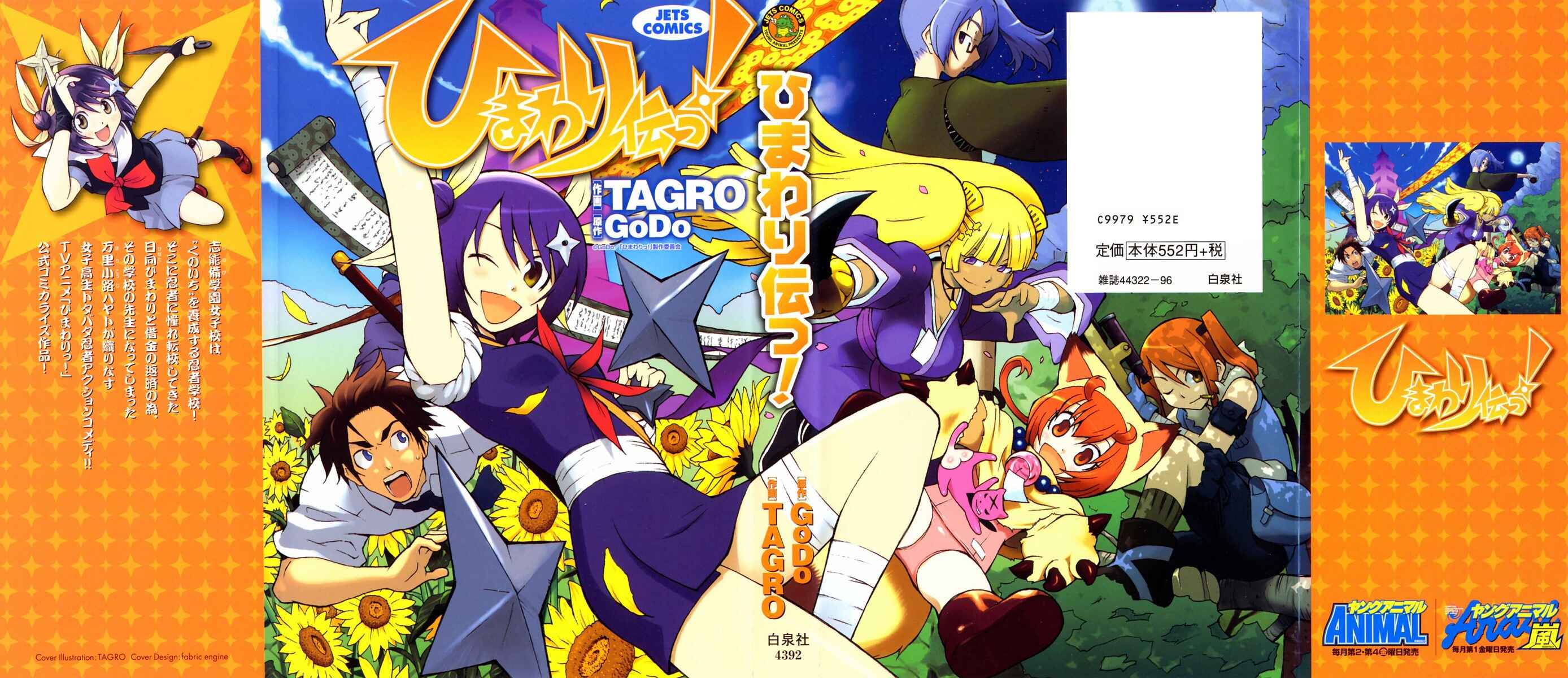 Page 1 Chapter 1 Himawari Den!