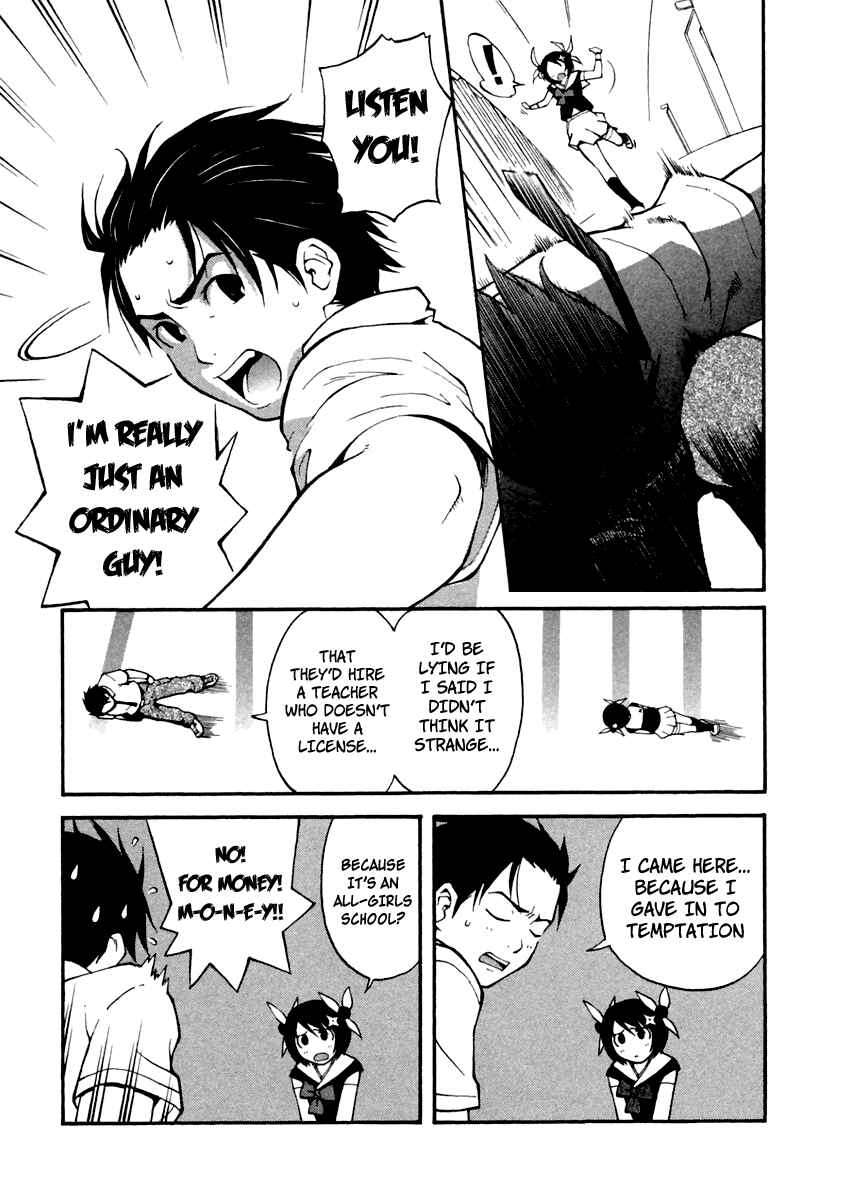 Page 12 Chapter 1 Himawari Den!