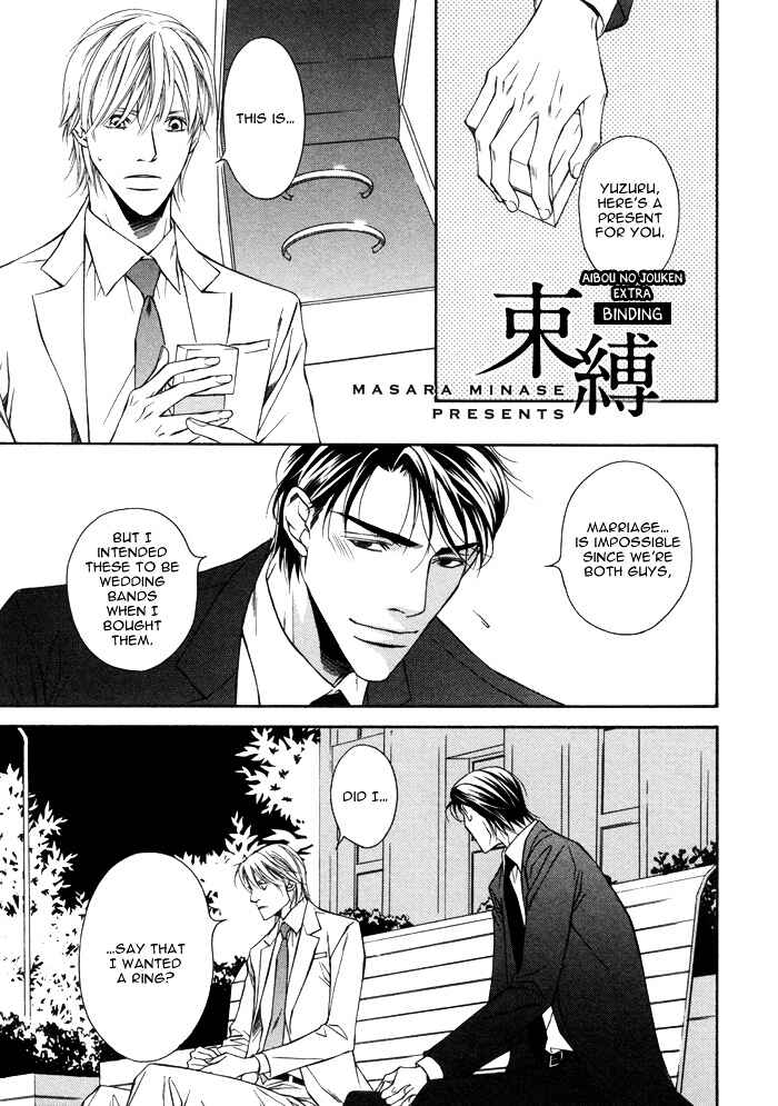 Page 1 Chapter 5.5 Aibou no Jouken
