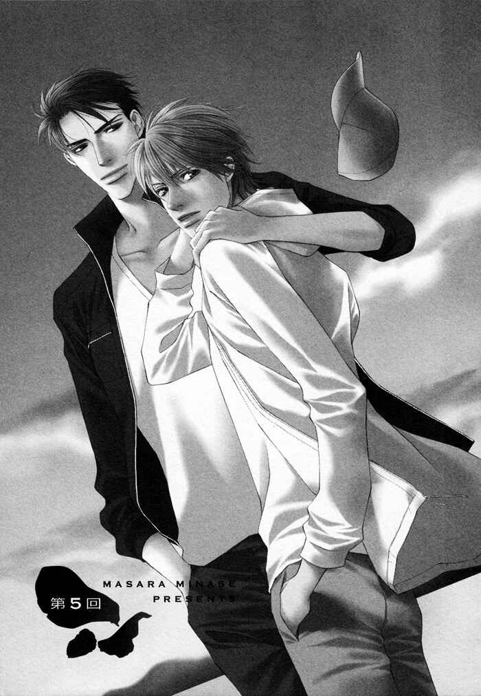 Page 11 Chapter 5 Aibou no Jouken