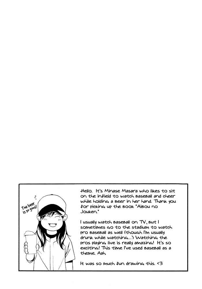 Page 12 Chapter 5 Aibou no Jouken