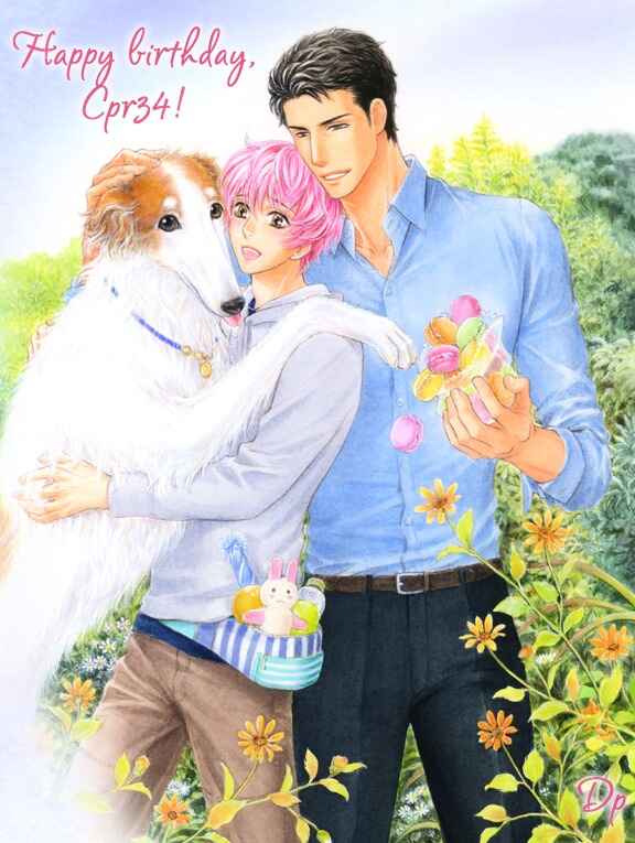 Page 2 Chapter 5 Aibou no Jouken