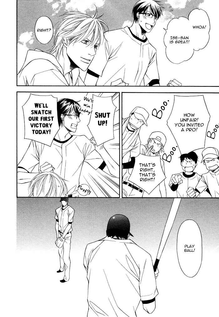 Page 22 Chapter 5 Aibou no Jouken