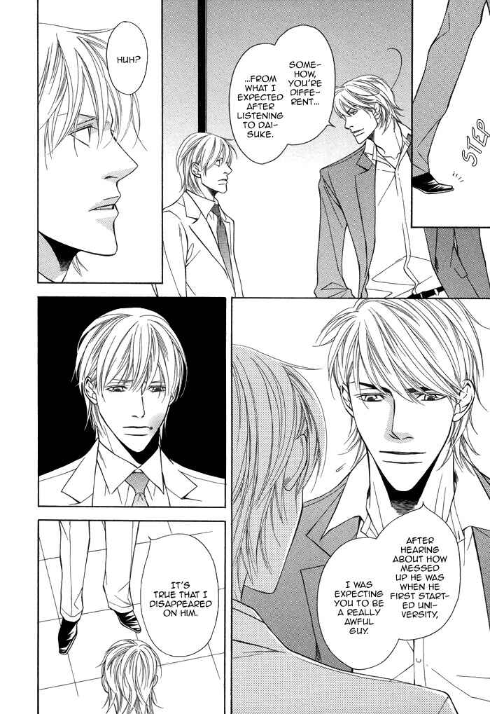 Page 12 Chapter 3 Aibou no Jouken