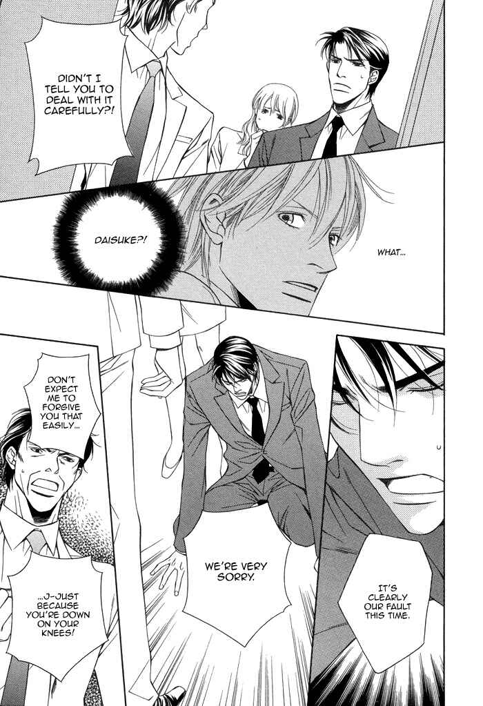 Page 17 Chapter 3 Aibou no Jouken