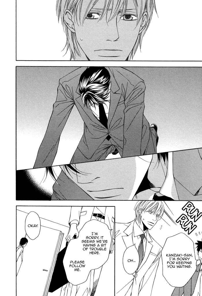 Page 18 Chapter 3 Aibou no Jouken