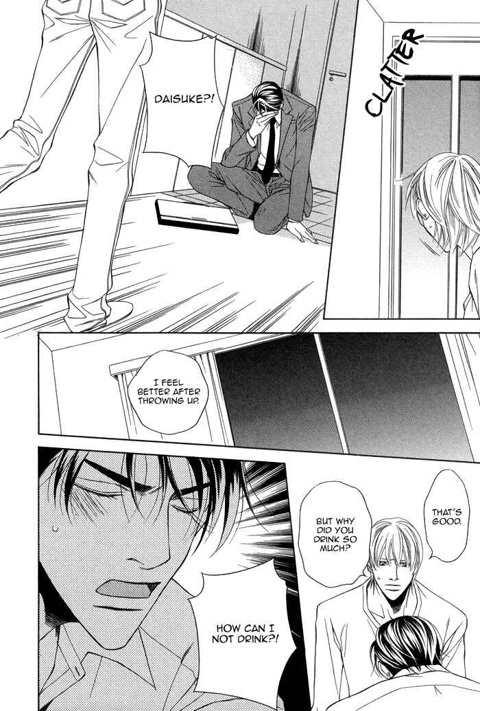 Page 20 Chapter 3 Aibou no Jouken