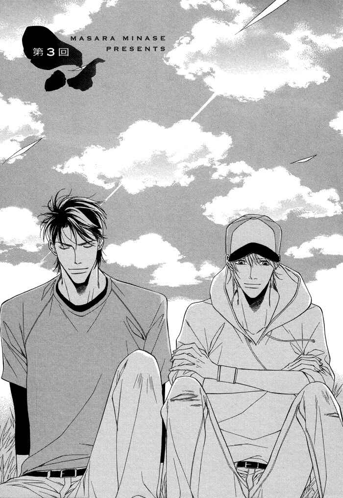 Page 3 Chapter 3 Aibou no Jouken