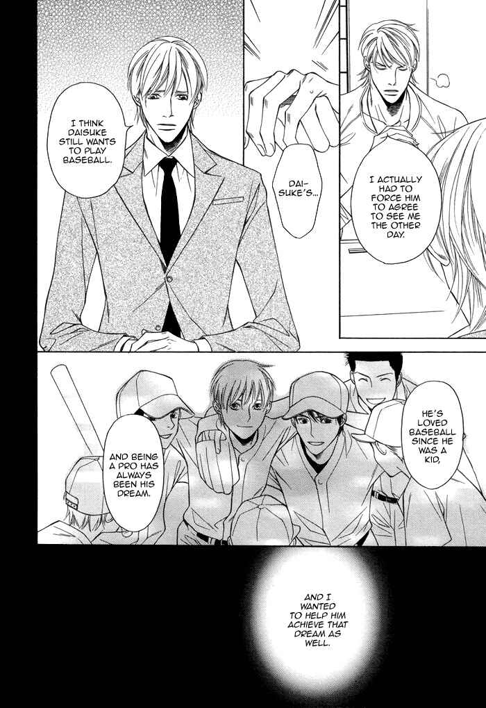 Page 32 Chapter 3 Aibou no Jouken