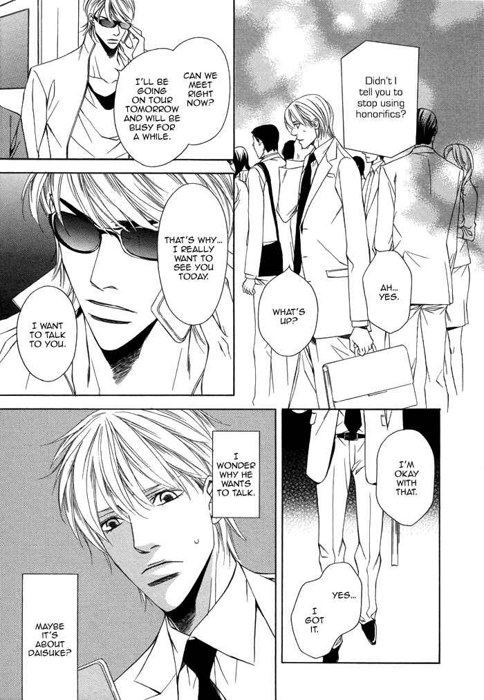 Page 20 Chapter 4 Aibou no Jouken