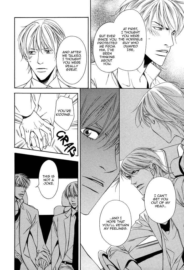 Page 23 Chapter 4 Aibou no Jouken