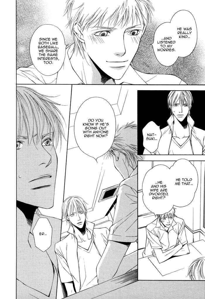 Page 33 Chapter 4 Aibou no Jouken