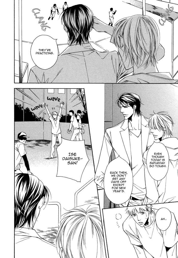 Page 7 Chapter 4 Aibou no Jouken
