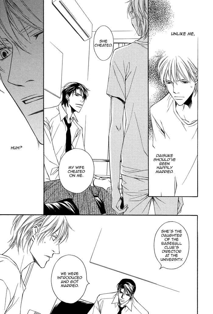 Page 12 Chapter 2 Aibou no Jouken