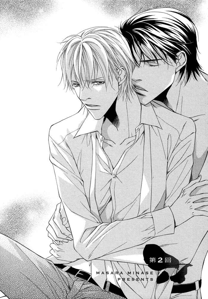 Page 2 Chapter 2 Aibou no Jouken